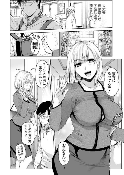 濃蜜しぼり【デジタル特装版】/逢坂ミナミ 一水社編集部/2025-08-27【b164aisis05530】 試し読みサンプル 12ページ目