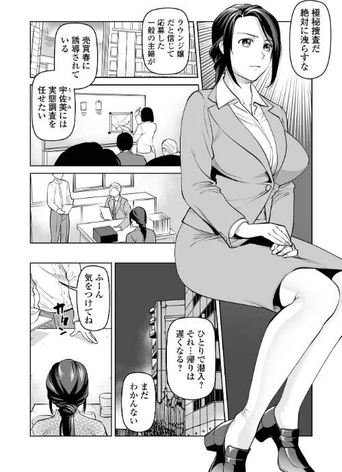 濃蜜しぼり【デジタル特装版】/逢坂ミナミ 一水社編集部/2025-08-27【b164aisis05530】 試し読みサンプル 18ページ目