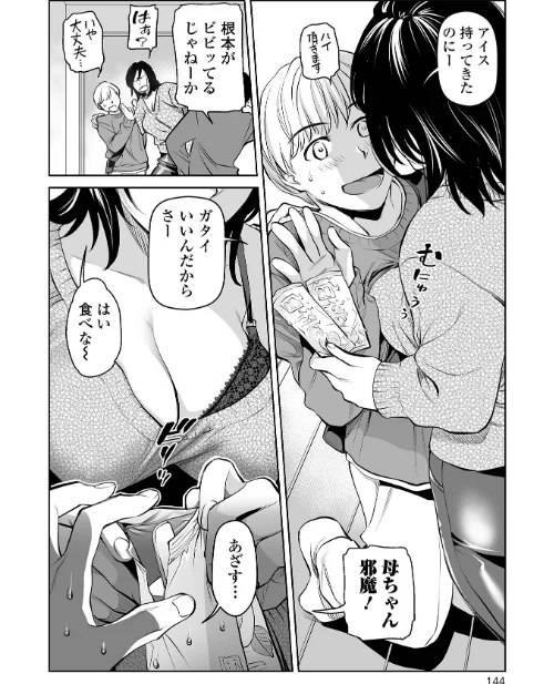 濃蜜しぼり【デジタル特装版】/逢坂ミナミ 一水社編集部/2025-08-27【b164aisis05530】 試し読みサンプル 26ページ目
