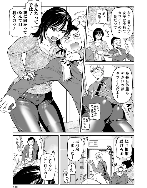 濃蜜しぼり【デジタル特装版】/逢坂ミナミ 一水社編集部/2025-08-27【b164aisis05530】 試し読みサンプル 27ページ目