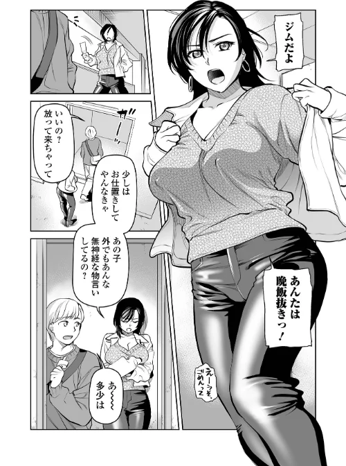 濃蜜しぼり【デジタル特装版】/逢坂ミナミ 一水社編集部/2025-08-27【b164aisis05530】 試し読みサンプル 28ページ目