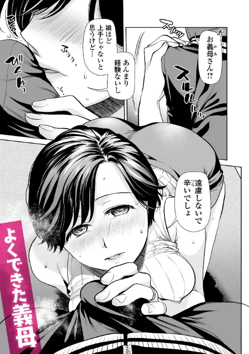 淫蕩デイズ/逢坂ミナミ 一水社編集部/2025-10-18【b164aisis05630】 試し読みサンプル 3ページ目