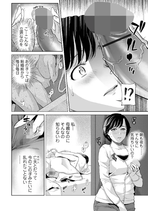 淫蕩デイズ/逢坂ミナミ 一水社編集部/2025-10-18【b164aisis05630】 試し読みサンプル 4ページ目