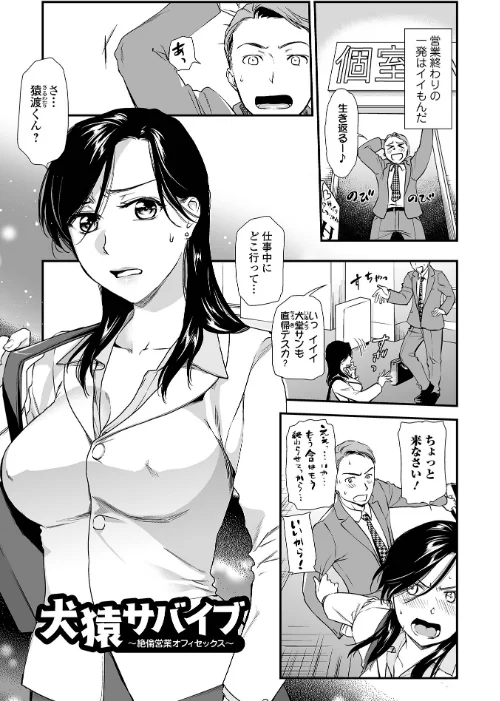 淫蕩デイズ/逢坂ミナミ 一水社編集部/2025-10-18【b164aisis05630】 試し読みサンプル 7ページ目