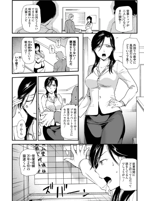 淫蕩デイズ/逢坂ミナミ 一水社編集部/2025-10-18【b164aisis05630】 試し読みサンプル 8ページ目