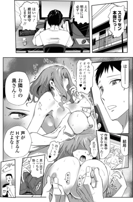 妻と欲【デジタル特装版】/山田タヒチ 一水社編集部/2025-10-27【b164aisis05661】 試し読みサンプル 13ページ目