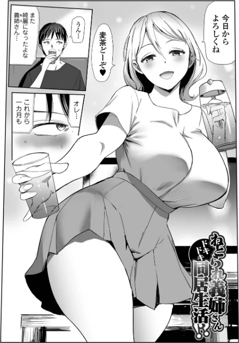 妻と欲【デジタル特装版】/山田タヒチ 一水社編集部/2025-10-27【b164aisis05661】 試し読みサンプル 15ページ目