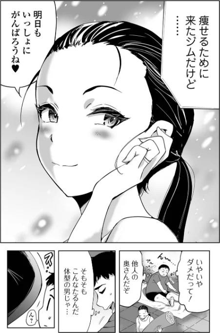 妻と欲【デジタル特装版】/山田タヒチ 一水社編集部/2025-10-27【b164aisis05661】 試し読みサンプル 21ページ目