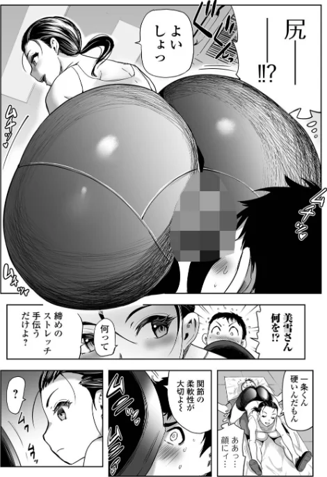 妻と欲【デジタル特装版】/山田タヒチ 一水社編集部/2025-10-27【b164aisis05661】 試し読みサンプル 22ページ目