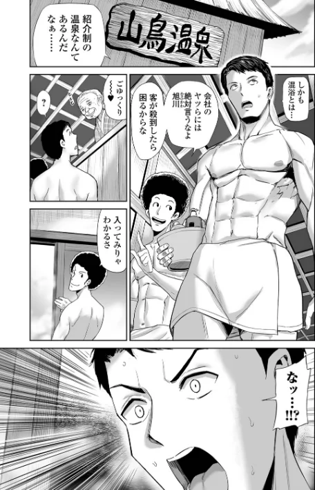 妻と欲【デジタル特装版】/山田タヒチ 一水社編集部/2025-10-27【b164aisis05661】 試し読みサンプル 27ページ目