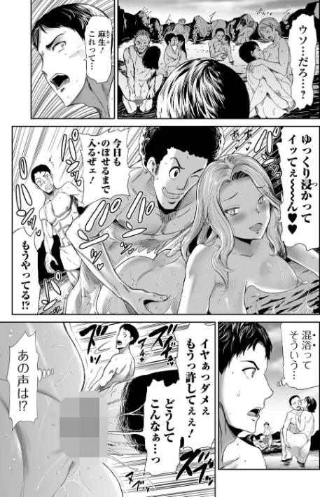 妻と欲【デジタル特装版】/山田タヒチ 一水社編集部/2025-10-27【b164aisis05661】 試し読みサンプル 29ページ目