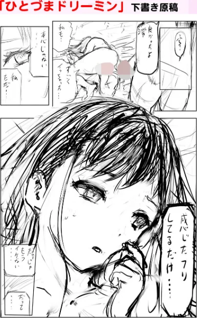 妻と欲【デジタル特装版】/山田タヒチ 一水社編集部/2025-10-27【b164aisis05661】 試し読みサンプル 33ページ目