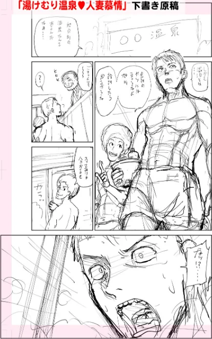 妻と欲【デジタル特装版】/山田タヒチ 一水社編集部/2025-10-27【b164aisis05661】 試し読みサンプル 37ページ目