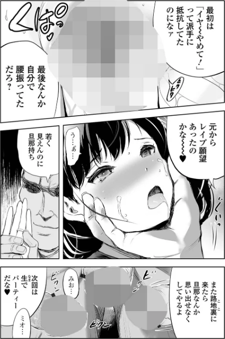 妻と欲【デジタル特装版】/山田タヒチ 一水社編集部/2025-10-27【b164aisis05661】 試し読みサンプル 5ページ目