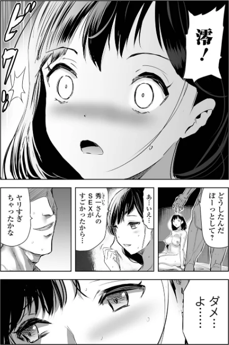 妻と欲【デジタル特装版】/山田タヒチ 一水社編集部/2025-10-27【b164aisis05661】 試し読みサンプル 6ページ目
