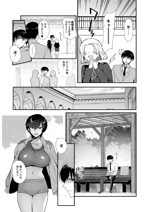 麗人な幼馴染がつよすぎる。（単話）/桐下悠司 一水社編集部/2026-01-20【b164aisis05836】 試し読みサンプル 2ページ目