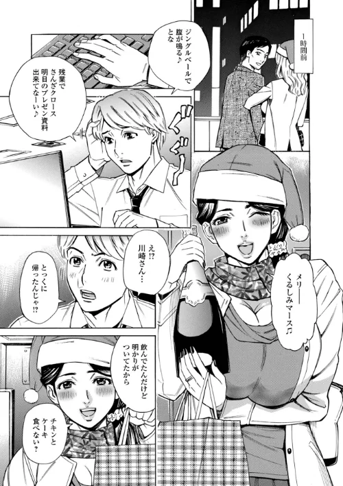 お、奥さん！もうガマン出来ません！！/牧部かたる 一水社編集部/2026-02-26【b164aisis05881】 試し読みサンプル 13ページ目