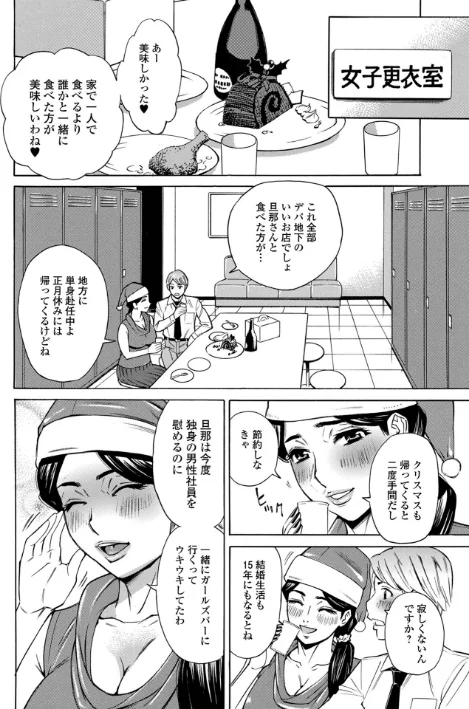 お、奥さん！もうガマン出来ません！！/牧部かたる 一水社編集部/2026-02-26【b164aisis05881】 試し読みサンプル 14ページ目