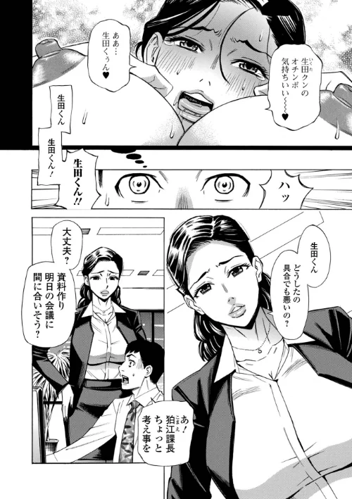 お、奥さん！もうガマン出来ません！！/牧部かたる 一水社編集部/2026-02-26【b164aisis05881】 試し読みサンプル 16ページ目