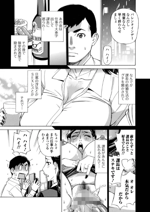 お、奥さん！もうガマン出来ません！！/牧部かたる 一水社編集部/2026-02-26【b164aisis05881】 試し読みサンプル 17ページ目