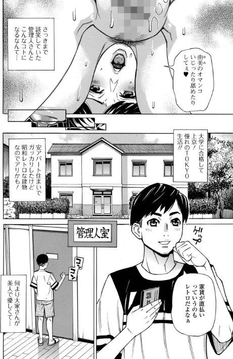 お、奥さん！もうガマン出来ません！！/牧部かたる 一水社編集部/2026-02-26【b164aisis05881】 試し読みサンプル 20ページ目