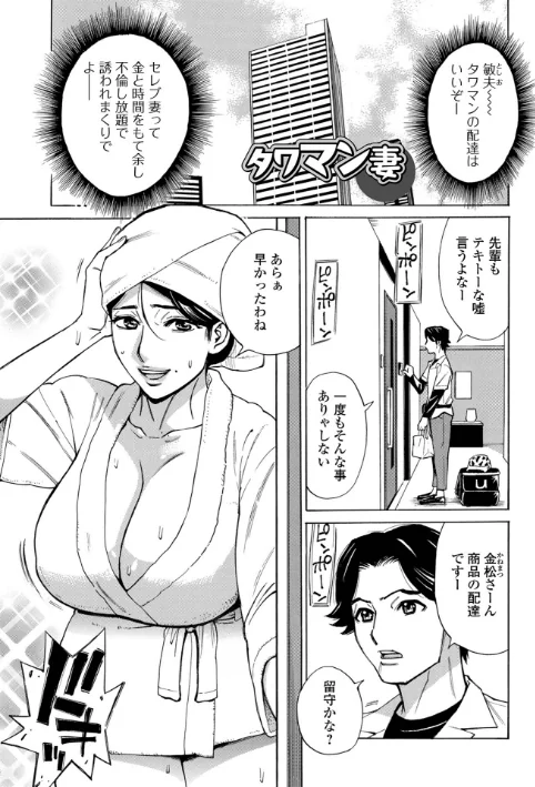 お、奥さん！もうガマン出来ません！！/牧部かたる 一水社編集部/2026-02-26【b164aisis05881】 試し読みサンプル 3ページ目
