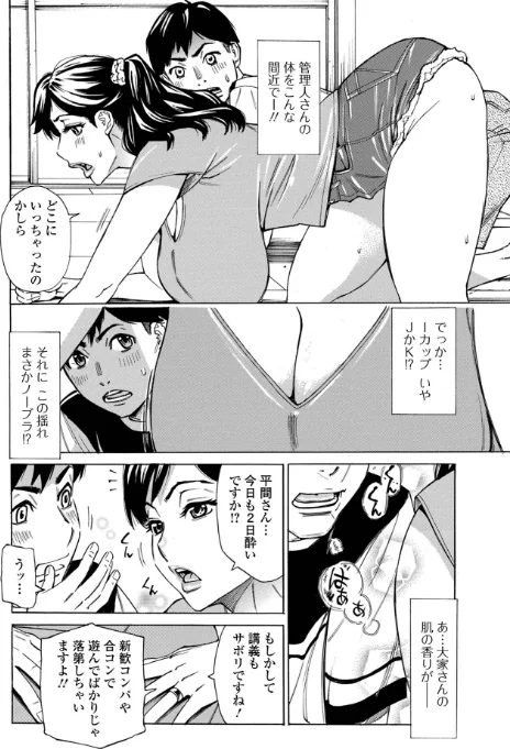お、奥さん！もうガマン出来ません！！/牧部かたる 一水社編集部/2026-02-26【b164aisis05881】 試し読みサンプル 22ページ目