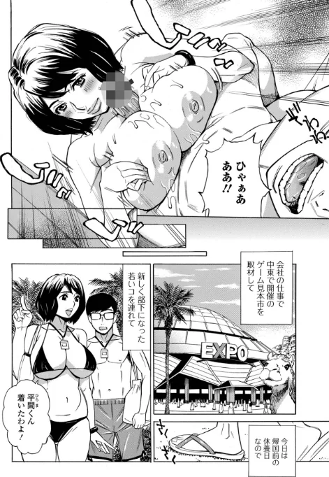 お、奥さん！もうガマン出来ません！！/牧部かたる 一水社編集部/2026-02-26【b164aisis05881】 試し読みサンプル 24ページ目