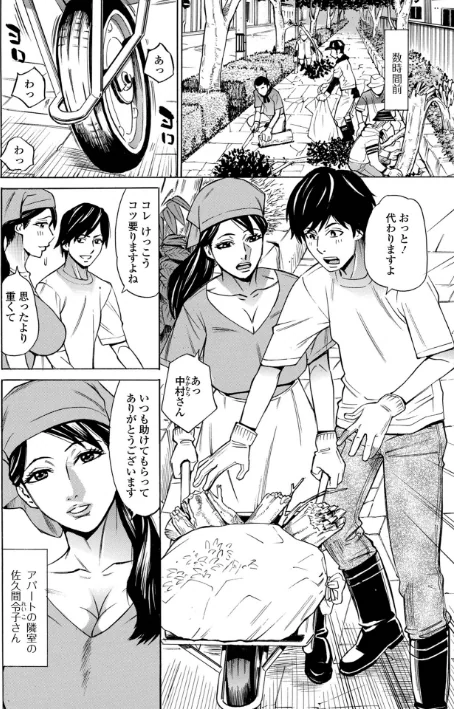 お、奥さん！もうガマン出来ません！！/牧部かたる 一水社編集部/2026-02-26【b164aisis05881】 試し読みサンプル 8ページ目