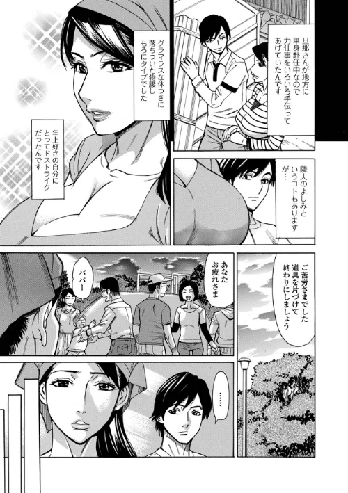お、奥さん！もうガマン出来ません！！/牧部かたる 一水社編集部/2026-02-26【b164aisis05881】 試し読みサンプル 9ページ目