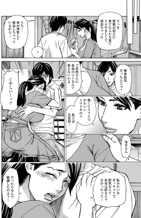 お、奥さん！もうガマン出来ません！！/牧部かたる 一水社編集部/2026-02-26【b164aisis05881】 試し読みサンプル 10ページ目
