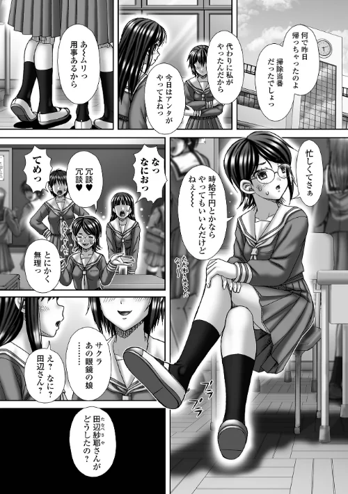 Prostitution(単話)/いトう 一水社編集部/2026-03-15【b164aisis05981】 試し読みサンプル 2ページ目