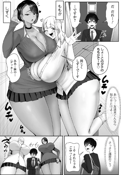 高身長後輩ギャル×2に犯●れる（単話）/てびん 一水社編集部/2026-03-25【b164aisis05994】 試し読みサンプル 3ページ目