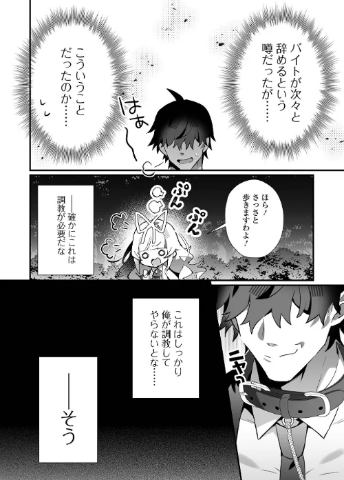 男の娘・れくしょんッ！S AD 08 メスガキ男の娘！/四角いくろ丸 パルコ長嶋 にゃん太郎s 蒂絵夢 林田虎之助 スノウ 一水社編集部/2026-03-27【b164aisis06030】 試し読みサンプル 4ページ目