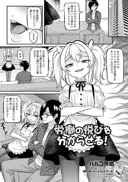 男の娘・れくしょんッ！S AD 08 メスガキ男の娘！/四角いくろ丸 パルコ長嶋 にゃん太郎s 蒂絵夢 林田虎之助 スノウ 一水社編集部/2026-03-27【b164aisis06030】 試し読みサンプル 7ページ目