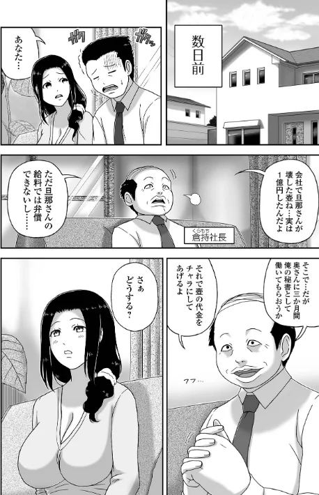 Web配信月刊隣の気になる奥さん vol.108/ロッコ 畠山桃哉 八手美以菜 虹色チャーハン亭 慶人 かんち 一水社編集部 味缶味。/2026-04-26【b164aisis06058】 試し読みサンプル 20ページ目
