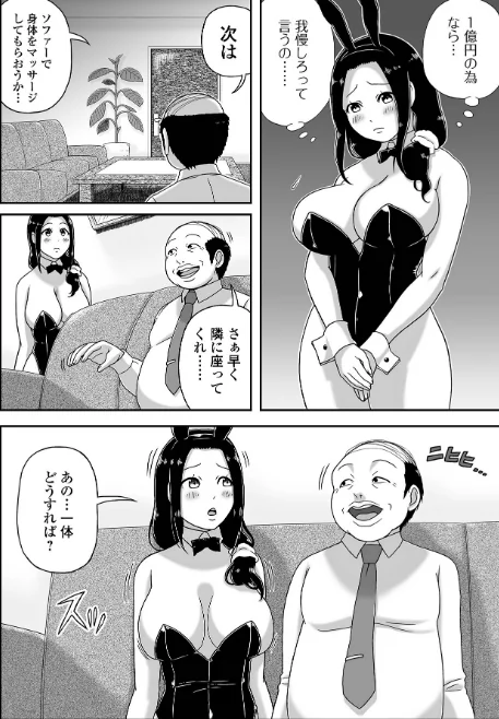 Web配信月刊隣の気になる奥さん vol.108/ロッコ 畠山桃哉 八手美以菜 虹色チャーハン亭 慶人 かんち 一水社編集部 味缶味。/2026-04-26【b164aisis06058】 試し読みサンプル 22ページ目