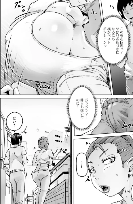 Web配信月刊隣の気になる奥さん vol.108/ロッコ 畠山桃哉 八手美以菜 虹色チャーハン亭 慶人 かんち 一水社編集部 味缶味。/2026-04-26【b164aisis06058】 試し読みサンプル 8ページ目