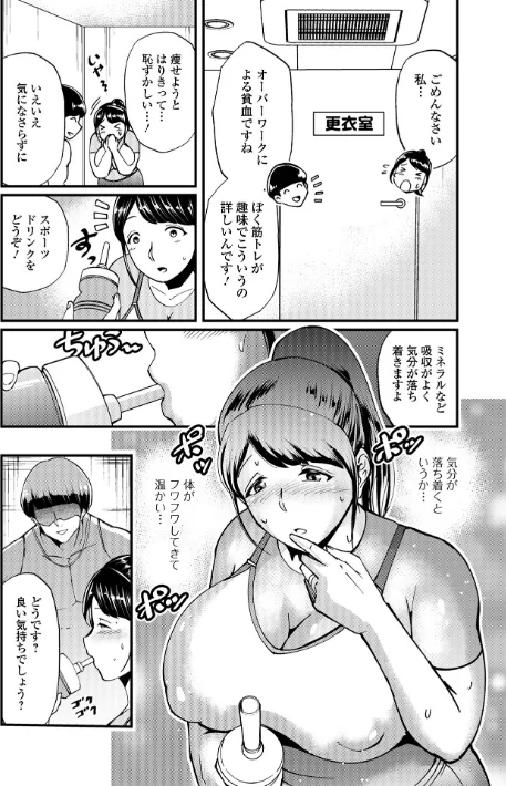 奥様の濃厚 フィットネス(単話)/虹色チャーハン亭 一水社編集部/2026-04-26【b164aisis06061】 試し読みサンプル 3ページ目