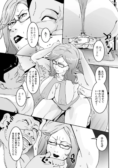 信子の愉悦（単話）/zizi 一水社編集部/2026-05-01【b164aisis06091】 試し読みサンプル 3ページ目