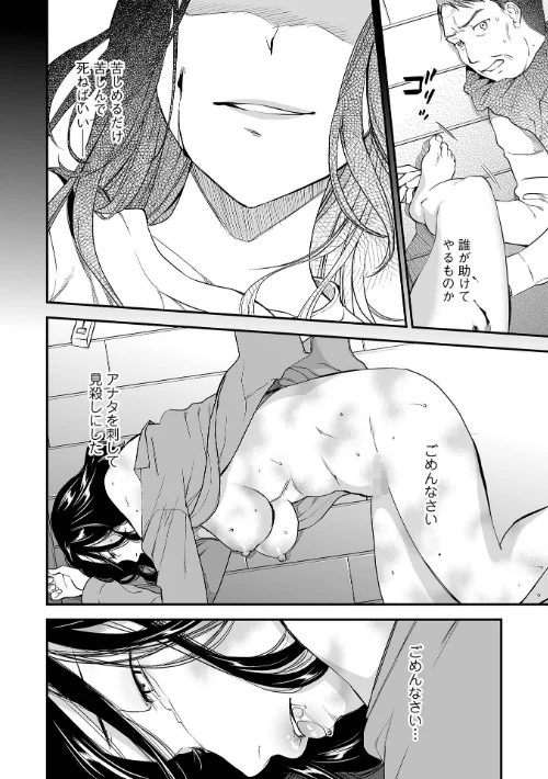 失楽園 〜母の罪〜 〈ハーフ版〉/逢坂ミナミ 一水社編集部/2026-05-22【b164aisis06145】 試し読みサンプル 6ページ目