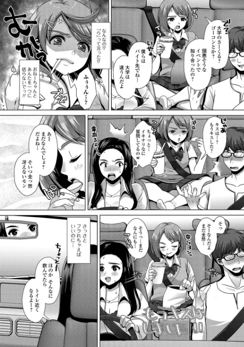 おしっ娘☆でちゃう！！ for Digital Vol.1/さとみひでふみ 七吉。 るなるく いトう 人権なし太郎 三浦いお太/2018-08-10【b165aisat01327】 試し読みサンプル 4ページ目