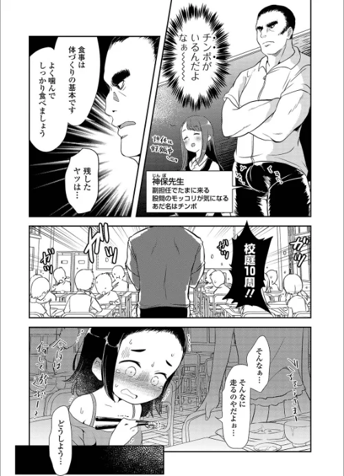 肉を踏んだ娘（単話）/原崎/2019-07-25【b165aisat01555】 試し読みサンプル 2ページ目