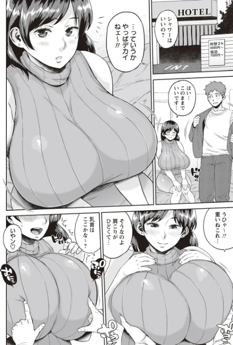 豊満むっちりパイ/室永叉焼/2017-01-27【b182asnw00332】 試し読みサンプル 3ページ目
