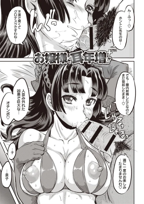 純愛 オルガズム/マイノリティ/2017-09-29【b182asnw00359】 試し読みサンプル 2ページ目