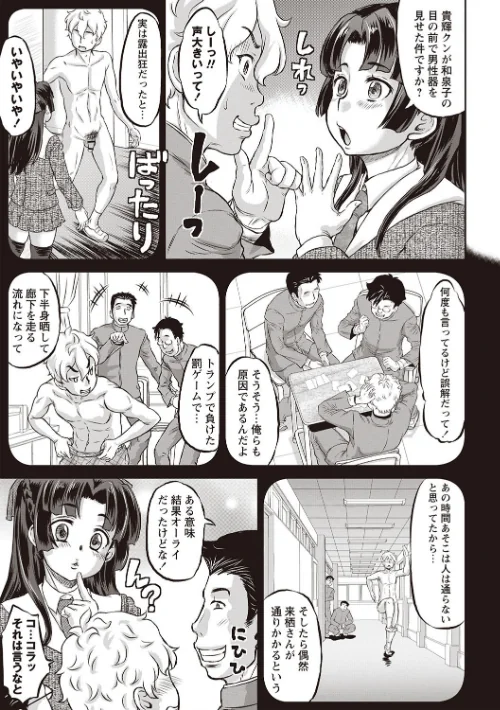 純愛 オルガズム/マイノリティ/2017-09-29【b182asnw00359】 試し読みサンプル 4ページ目