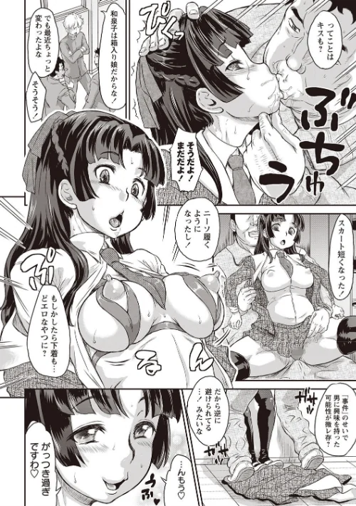 純愛 オルガズム/マイノリティ/2017-09-29【b182asnw00359】 試し読みサンプル 7ページ目