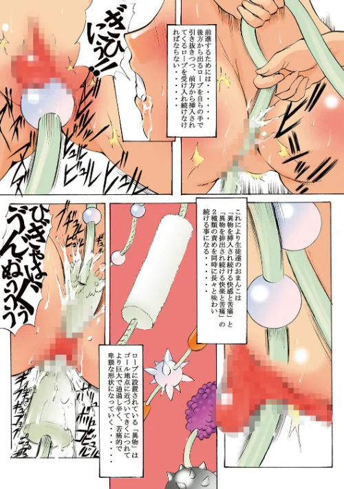 聖マルガレタ学園 魔乳淫乱堕落編(フルカラーVer.)/みこしろ本人/2017-12-01【b182asnw00370】 試し読みサンプル 6ページ目