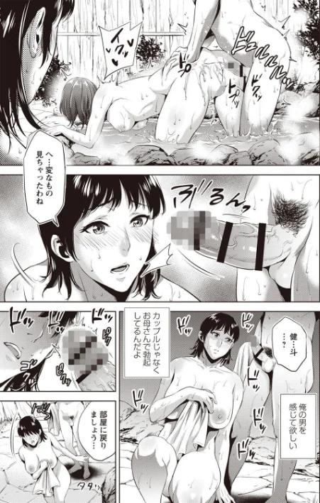 痴母相姦/夏のおやつ/2018-03-03【b182asnw00390】 試し読みサンプル 7ページ目
