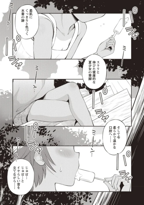 マコと秘密の放課後/たまちゆき/2018-12-01【b182asnw00444】 試し読みサンプル 11ページ目